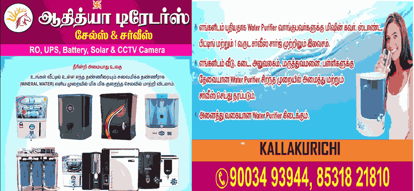 water-purifier-in-kallakurichi
